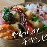 【お弁当作り】冷めても美味しい！やわらかチキンピカタ弁当bento＃639