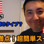 【簡単レシピdeクッキング】心も体も温まる、野菜たっぷり栄養満点!誰でも作れる超簡単スープ。- 現役CAによる料理動画