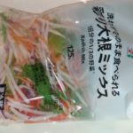 【料理動画】野菜沢山食べるレシピ彩り大根ミックス簡単朝ご飯