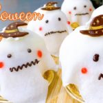 【ハロウィンスイーツ】ハロウィンのおばけケーキの作り方