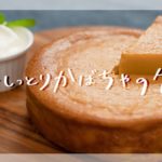 【ハロウィンの簡単スイーツ】かぼちゃケーキの作り方 |クラシル