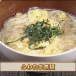 うんまかレシピ「ふわたま煮麺」