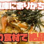 【節約丼レシピ】◯◯嫌いな子供も大喜び!栄養満点の絶品丼です!