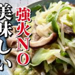 美味しい野菜炒めの作り方！コツ一つで簡単に初心者でもできるレシピ