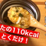 ガチで痩せるオートミールお弁当！