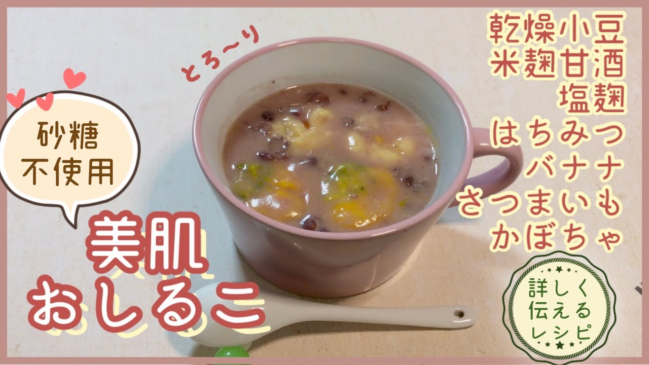  Instant Pot® レシピの乾燥小豆