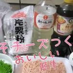 【簡単レシピ】お弁当おかず