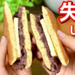 【超簡単】失敗しない低糖質どら焼きの作り方〜フライパンでダイエット和菓子レシピ