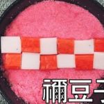 【鬼滅の刃】禰豆子丼の作り方 ★ねずこ丼レシピ★