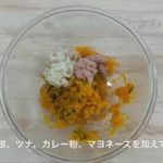 【簡単レシピ】栄養士が作る減塩・野菜料理～かぼちゃのサラダ～