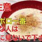 サッポロ一番【濃厚塩カルボ麺】。絶対美味しくなる作り方【おつまみ】【料理】【簡単】【ズボラ】【無限に食べれる】【やみつき】【レシピ】【ヘルシー】