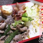 【娘たちに送るお弁当レシピ】冷蔵庫に残った半端な材料で！簡単・早い・美味しい★『大満足なお弁当』