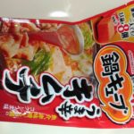 【鍋キューブレシピ】キムチ料理動画野菜たっぷり簡単一人前の