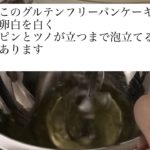 グルテンフリーのダイエットパンケーキの作り方、ハロウィンのカボチャスイーツの作り方、ドテラのクローブが使えます