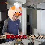 【豚丼名人とお惣菜天ぷらで簡単・美味しい天丼作っちゃおう！！】何にでも使える超便利な豚丼のタレを使ったクッキングチャンネル【ドライブインいとう】が提案する【時短】料理レシピ【帯広 豚丼】