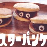 簡単！かわいい！ハロウィンスイーツ〜モンスターパンケーキの作り方