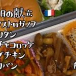 【弁当】洋風のおかずをメインに絶品！簡単レシピを紹介！| せいた包丁人