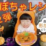 [かぼちゃ]スイートパンプキン簡単レシピ