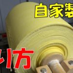 【自家製麺】 ラーメンの麺の作り方 【製麺機で誰でも簡単麺作り】