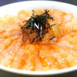 海老の漬け丼が美味しくなる作り方【プロのレシピ】