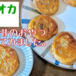 【沖縄スイーツ】フライパンで！タピオカのもちもち団子の作り方