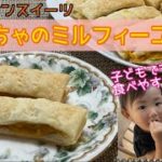【ハロウィンスイーツ/お菓子作り】かぼちゃのミルフィーユパイのレシピ・作り方