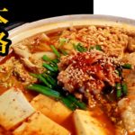 【キムチ鍋の素なし本格レシピ】野菜・キノコたっぷりのキムチ鍋を、キムチ鍋スープの素なしで作ってみたの巻