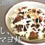 【ヴィーガン】「大豆ミートの照り焼き丼」の作り方 たまにはコッテリしたい!【簡単料理】