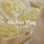 【ひとりご飯】誰でもできる たまごレシピ3品レシピを紹介したい。 / たまごサラダトースト、味付けたまご丼、電子レンジオムレツ