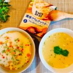 クラムチャウダー×オートミールで朝ご飯&スープジャーお弁当【3種類】