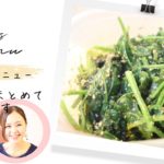 冷蔵庫消費レシピ!副菜4品ご紹介