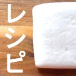 【はんぺんレシピ4品】簡単はんぺんレシピ！お弁当にも！