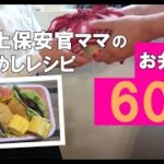 【節約簡単レシピ】サンドイッチのお弁当60円!!