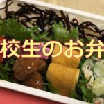 【お弁当＃４４】メインのないお弁当～簡単食材で作る～【obentou】