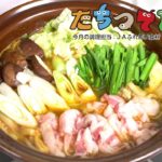 栃木のたっぷり野菜と豚肉のキムチ鍋