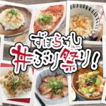 【ズボラ飯】ずぼらめしじぇーぴー丼ぶり祭り【料理動画・簡単レシピ】