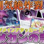 【ポケカ】ミュウがメインアタッカーに！？バラマキオンパレード構築！！ムウマージ＋ドラパルトデッキ！！【対戦＋デッキレシピ】