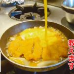 失敗しない「カツ丼」の作り方！とろとろに仕上げるコツと黄金比率を教えます。