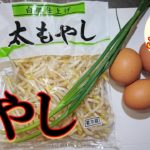 【もやしがメインおかずに!!】包丁・まな板使わない★簡単節約レシピ【娘たちに送る節約レシピ】