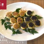 【京鼎樓】お家の食材で作る本格中華レシピ