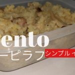 【お弁当】タッパーに詰めるだけ  簡単 シンプル 米好き 鶏肉レシピ   おまけあり