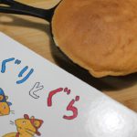 ぐりとぐらのカステラの作り方【元パティシエが教える簡単お菓子作り】