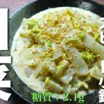 【レンジで４分！スピード小鉢】「白菜の胡麻マヨサラダ」の作り方【冬の旬野菜レシピ】