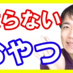 ダイエットに最適な簡単おやつレシピと作り方！きっとハマる作り置きスイーツとは