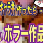【キャラ弁】クリスマスなのでお弁当をキャラ弁にしてみたらホラー過ぎた…【娘の弁当】【料理男子】【美味しいチキンの作り方】【メリークリスマス】#085