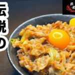 【再現レシピ】伝説のすた丼の作り方｜わずか10分でお店の味を再現！！