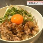 野菜と一緒にゆでるだけ　人気「塊肉」で簡単レシピ(2020年12月2日)