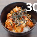 キムタク丼【リアル30秒クッキング】(料理/ご飯/時短簡単レシピ)