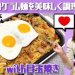 【Buu’s cooking】糖質ゼログラム麺焼きそばの作り方大公開!