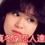 【真冬の恋人達】💖松田聖子💖cover💖スイーツの作り方💖概要欄見てね💖✨👍